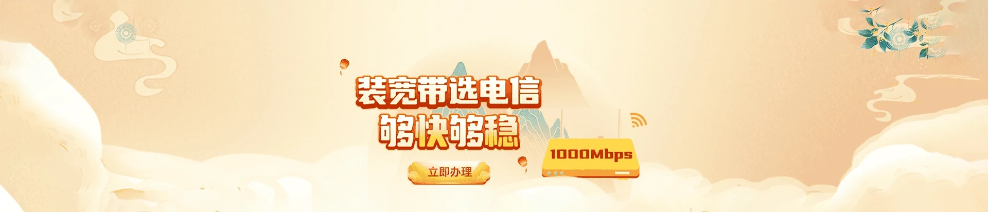 克什克腾旗电信宽带